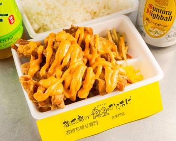 明太マヨネーズからあげ弁当