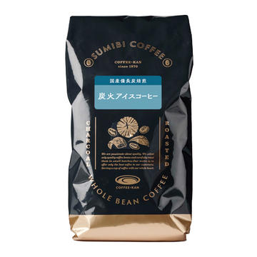炭火アイスコーヒー/豆200gCharcoal Roasted Coffee -Ice-