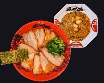 チャーシューHOTらーめん＆にんにくチャーハンセット Cha-shu Spicy Ramen ＆ Garlic Fried Rice Set
