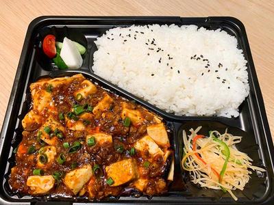 麻婆豆腐弁当