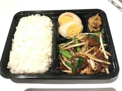 レバニラ弁当
