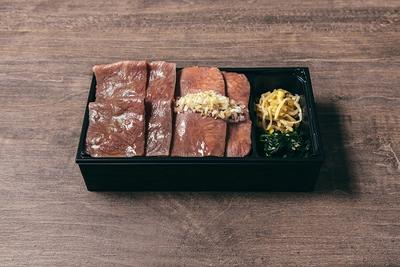 極みのタンとザブトン弁当