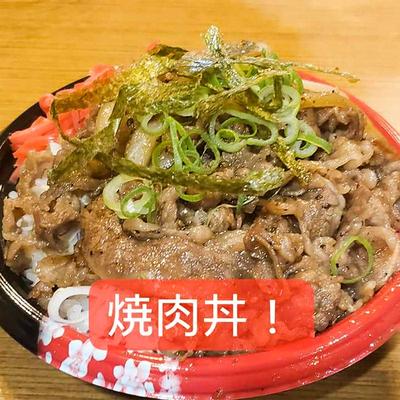 特製ヤキニク丼