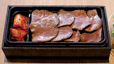 炭火焼牛タン弁当
