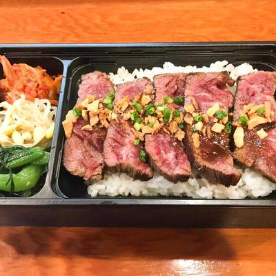 牛ハラミステーキ弁当