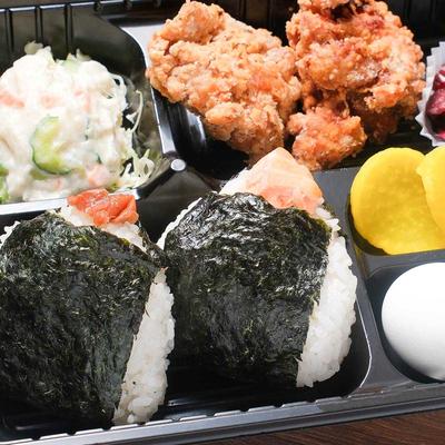 おにぎり弁当(から揚げ・みそ汁付き)(おにぎりの具要選択)