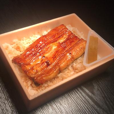 骨抜き鰻 弁当(並)