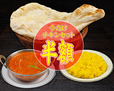 チキンカレーセット Chicken Curry Set