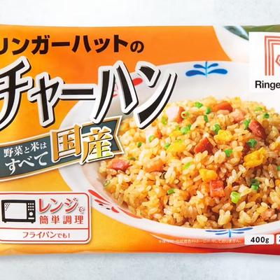 冷凍チャーハン