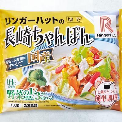 冷凍ちゃんぽん