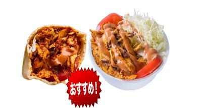 1ケバブサンド＆1 ケバブ丼セット 1Chicken Kebab Sando ＆ 1 Kebab Rice Bowl  Set