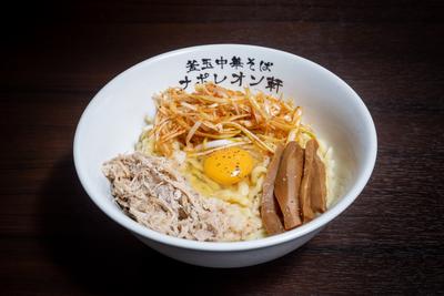 辛ネギ リッチ釜玉中華そば小盛