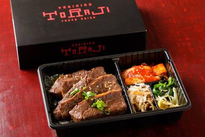 熟成ハラミ弁当(キムチ・ナムル付)