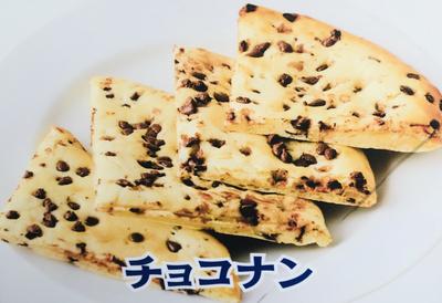 Chocolate Nan/チョコナン