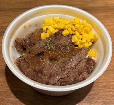 ハラミ丼