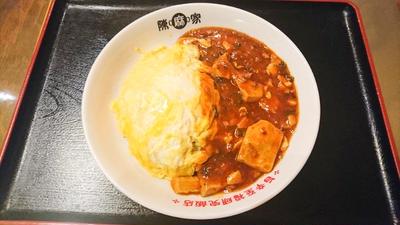 オム陳麻飯