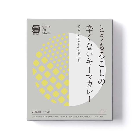 スープストックトーキョー アーバンドック ららぽーと豊洲店 【レトルト】とうもろこしの辛くないキーマカレー