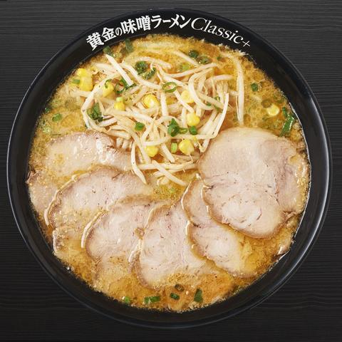 らあめん花月嵐 浦和仲町店 黄金の味噌チャーシューメン
