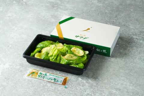 叙々苑 目黒店 叙々苑サラダ