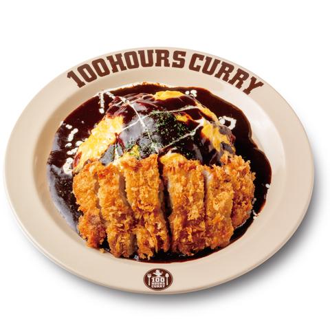 100時間カレー尼崎店 とろとろ玉子のオムカツカレー