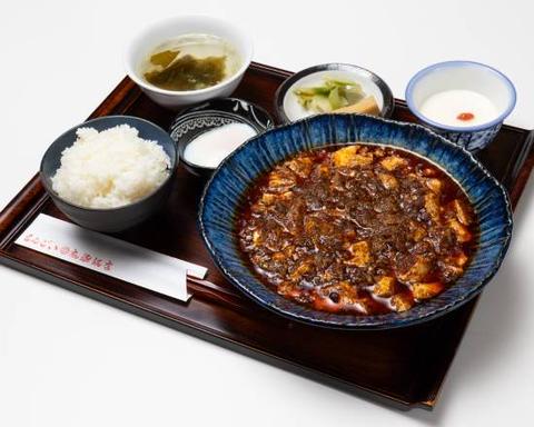 もんごい麻婆飯店 【当店おすすめ】ホルモン入り四川麻婆豆腐(ごはん・温玉セット)
