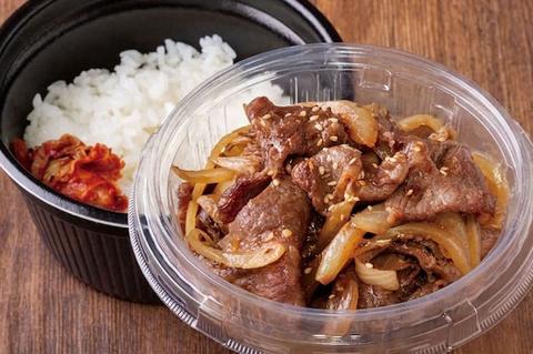 焼肉 がんちゃん バラ焼肉弁当