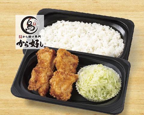 ガスト 仙台榴岡店 から好し弁当 4個