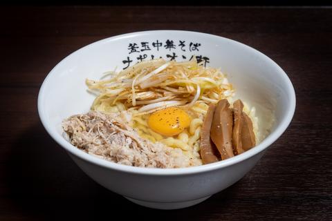 釜玉中華そば ナポレオン軒 都立大学本店 リッチ釜玉中華そば小盛