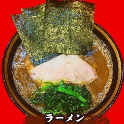 川島家 ラーメン