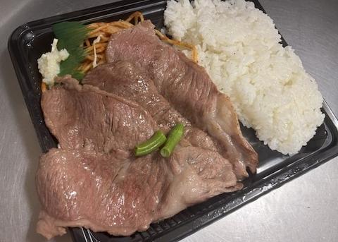 ふぁみりぃ弁当 国産和牛霜降り太郎弁当