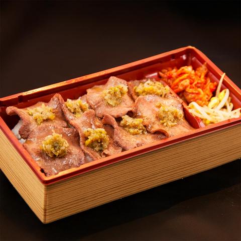特選和牛焼肉弁当専門店(和牛ブロス) すっごく柔らかいタン弁当