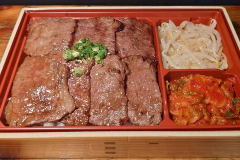 炭火ホルモン焼き まるかん 黒毛和牛カルビ弁当