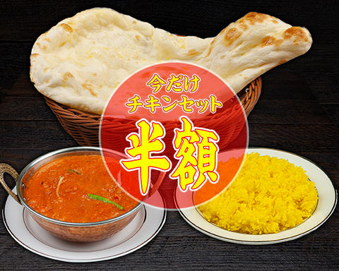 ベンディカインド料理＆バー恵比寿店 チキンカレーセット Chicken Curry Set