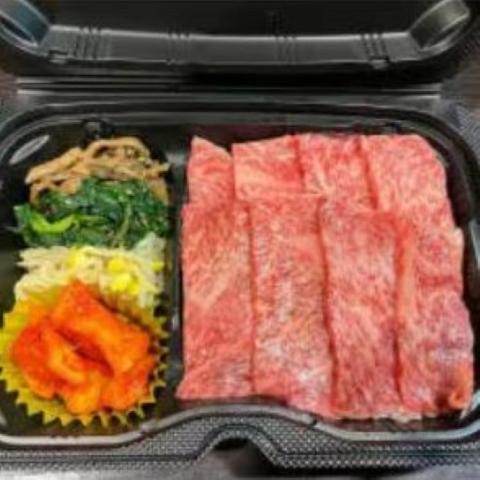 ギュービッグ大山店 上ロース弁当