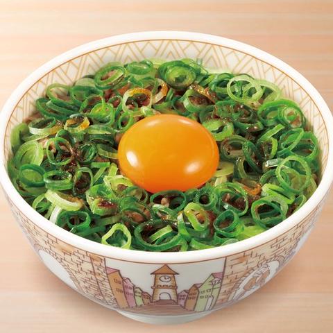 すき家 名古屋志賀本通店 ねぎ玉牛丼 Gyudon w/Green Onion,Raw Egg & Spicy Kochujang Sauce