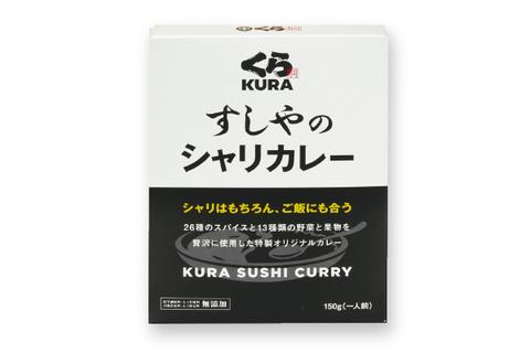 くら寿司 横浜磯子店 物販 シャリカレー