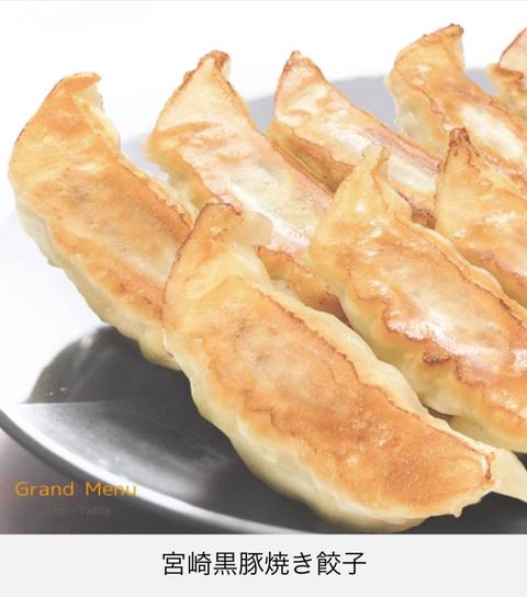 ジロー‘S テーブル 東武練馬南口店 W黒豚餃子【760円380円】