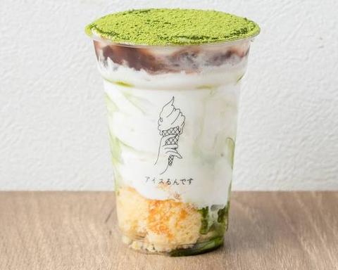 アイスるんです 兵庫上沢店 自家製宇治抹茶ティラミス