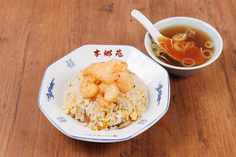 本郷苑 海老チャーハン