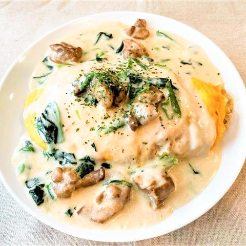 洋食 夢たまご チキンとほうれん草のクリームソースオムライス