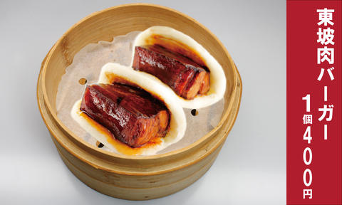 焼き小籠包専門店 燕江南 角煮バーガー(2個入り)