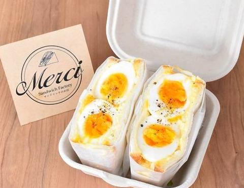 サンドイッチのお店Merci西新宿店 たまご好きのためのたまごサンド