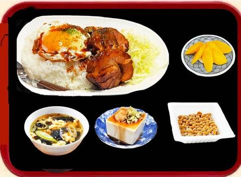 大安酒場 厚切りプレーン元祖叉焼定食(50g /枚X 3枚)