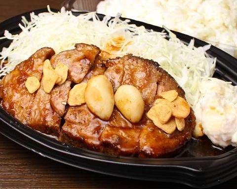 豚屋鳥山 自由が丘 (定食)とんてき 150g～