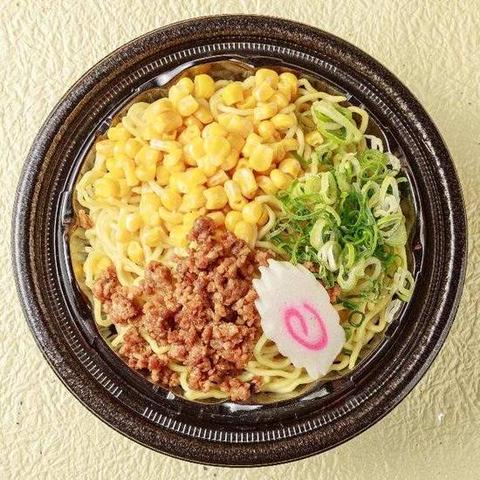 五穀みそらーめん 味噌屋蔵之介 田無ASTA店 おうちで蔵之介「五穀味噌ラーメン」
