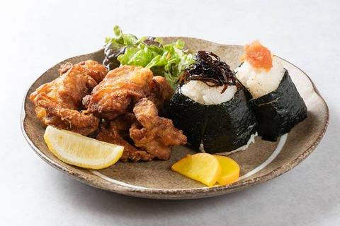 ちりとり鍋＆鉄板焼 紬 選べるおにぎり2種とから揚げセット