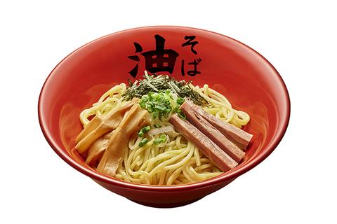 東京油組総本店 船橋組 辛味噌油そば