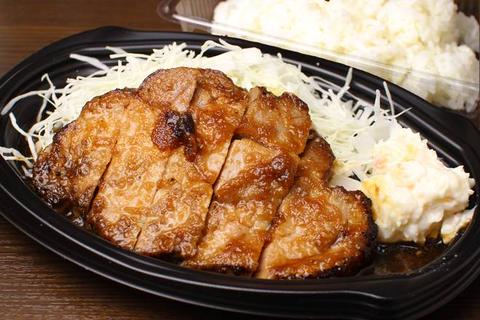 豚屋鳥山 新橋店 【人気No.1】 豚ショウガ焼き定食
