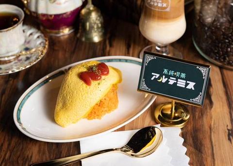 不純喫茶 アルテミス ふわとろオムライス Omelette rice