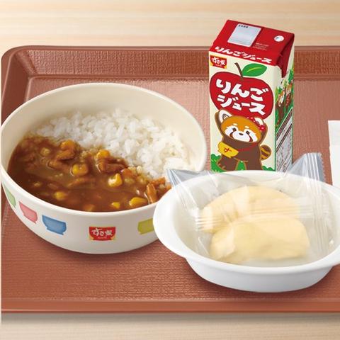 すき家 亀戸駅北口店 お子様カレーすきすきセット